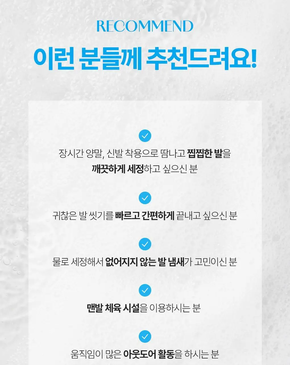 [NEW] 식물나라 제주 탄산수 딥 뽀득 풋 샴푸 400ml 상세페이지 22